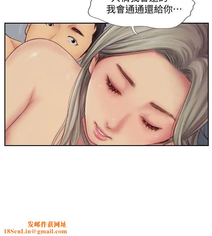 你劈腿了吗?第11话-要不要和我去…