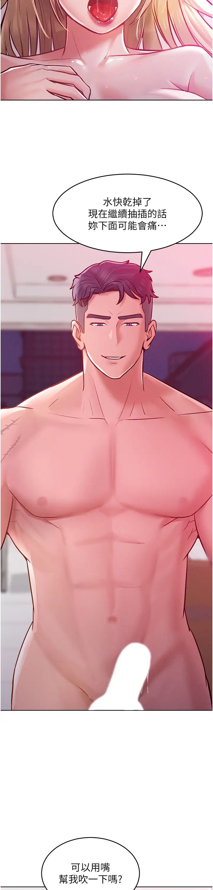 让傲慢女屈服的一百种方法第8话-引诱傲慢女踏进陷阱