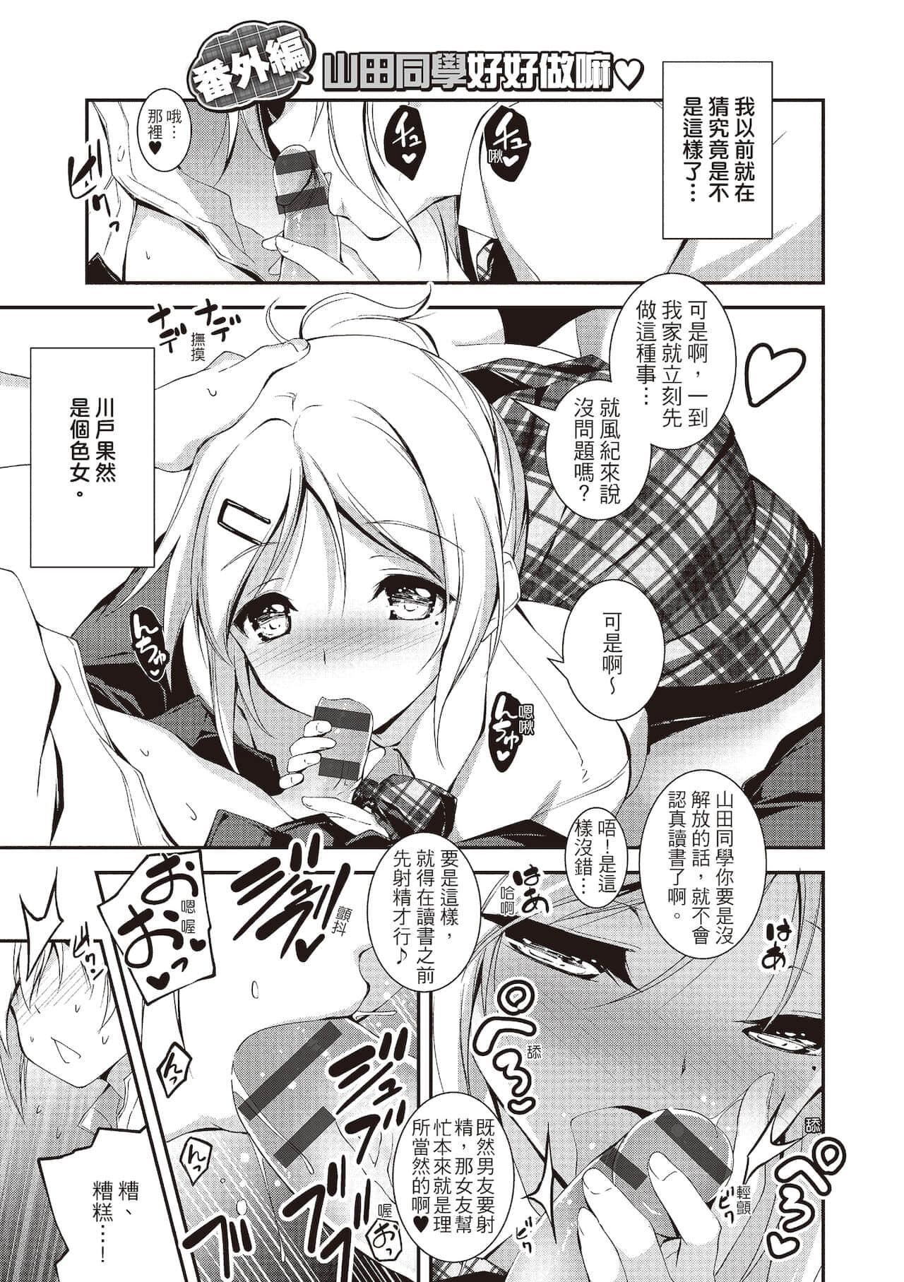 [きくらげ]きみとえっち[中国翻訳][DL版][きくらげ]きみとえっち[中国翻訳][DL版]