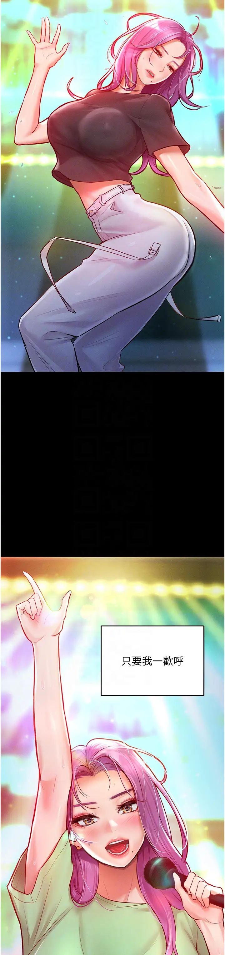 让傲慢女屈服的一百种方法第9话-偷看姐姐打炮自慰的大明星