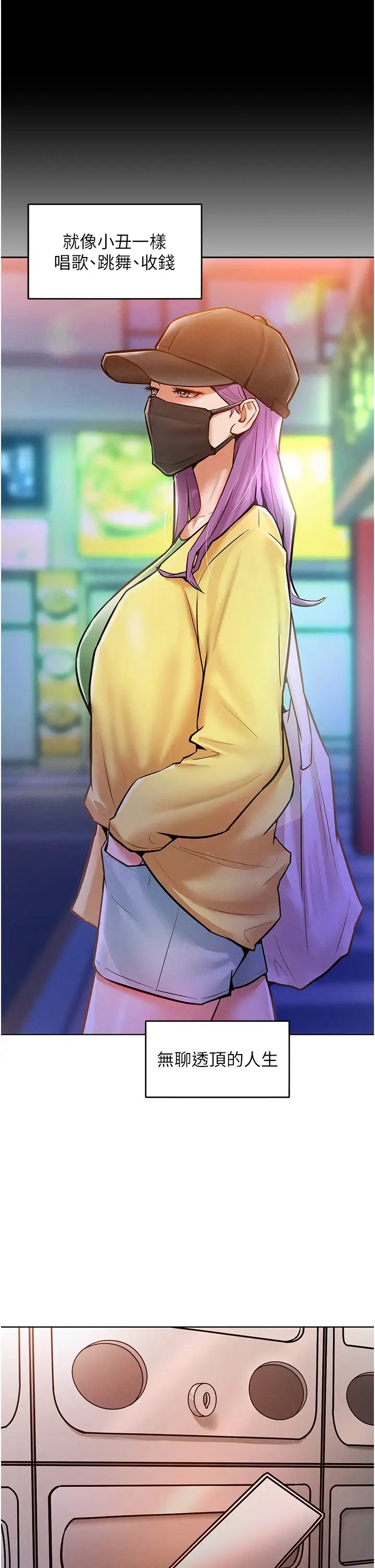 让傲慢女屈服的一百种方法第9话-偷看姐姐打炮自慰的大明星