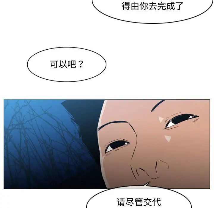 恶劣时代第25话