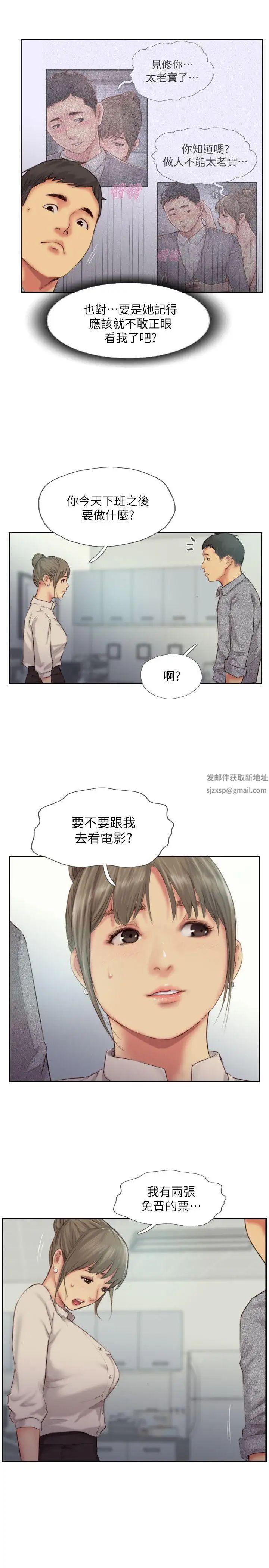 你劈腿了吗?第11话-要不要和我去…