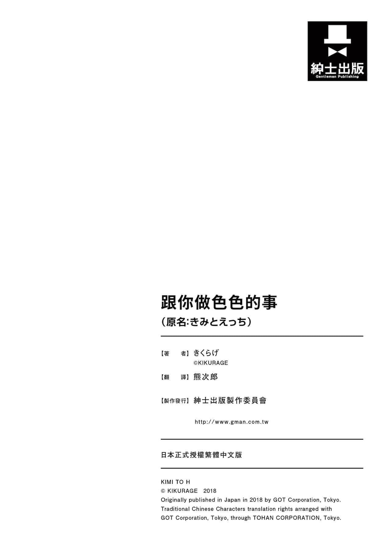 [きくらげ]きみとえっち[中国翻訳][DL版][きくらげ]きみとえっち[中国翻訳][DL版]