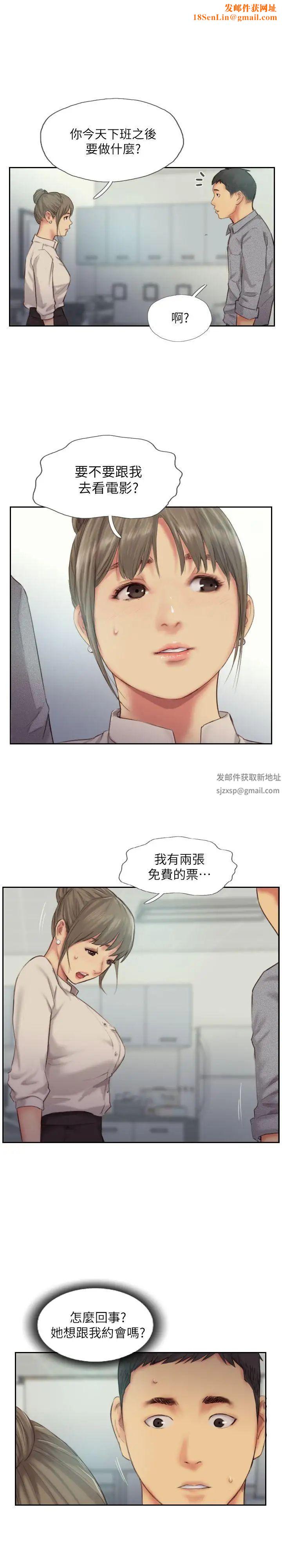 你劈腿了吗?第12话-我叫妳不要走…