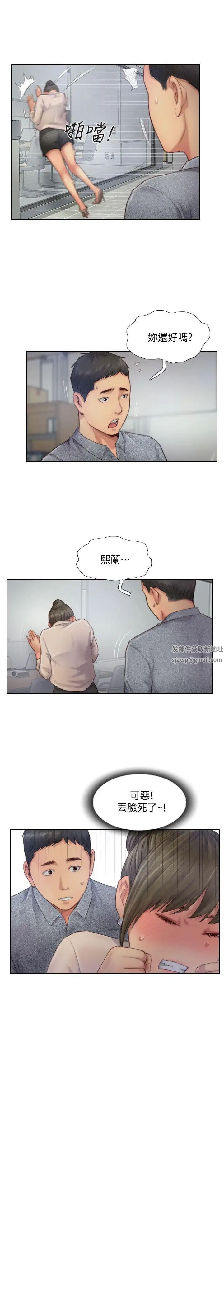 你劈腿了吗?第12话-我叫妳不要走…