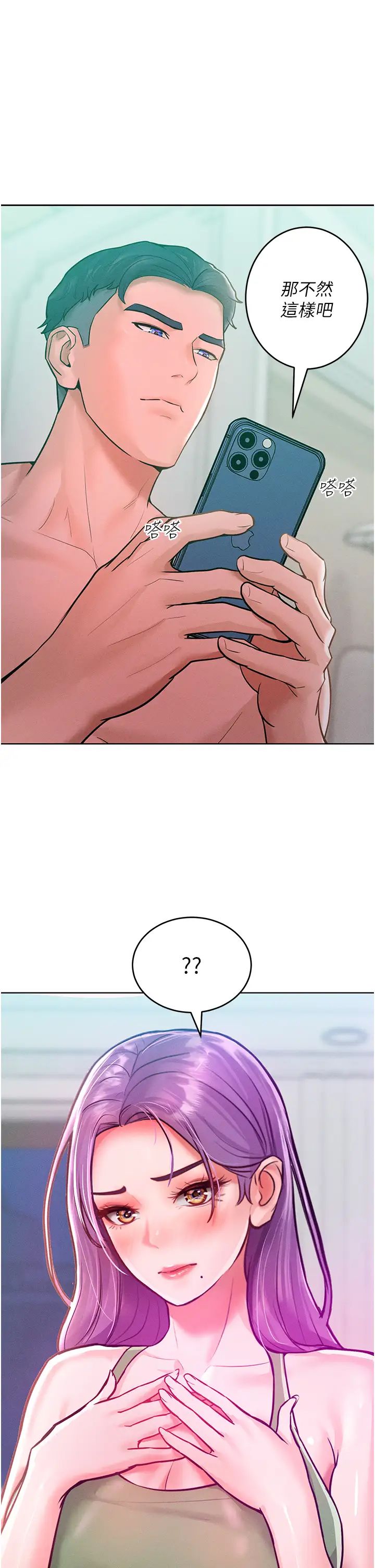 让傲慢女屈服的一百种方法第9话-偷看姐姐打炮自慰的大明星