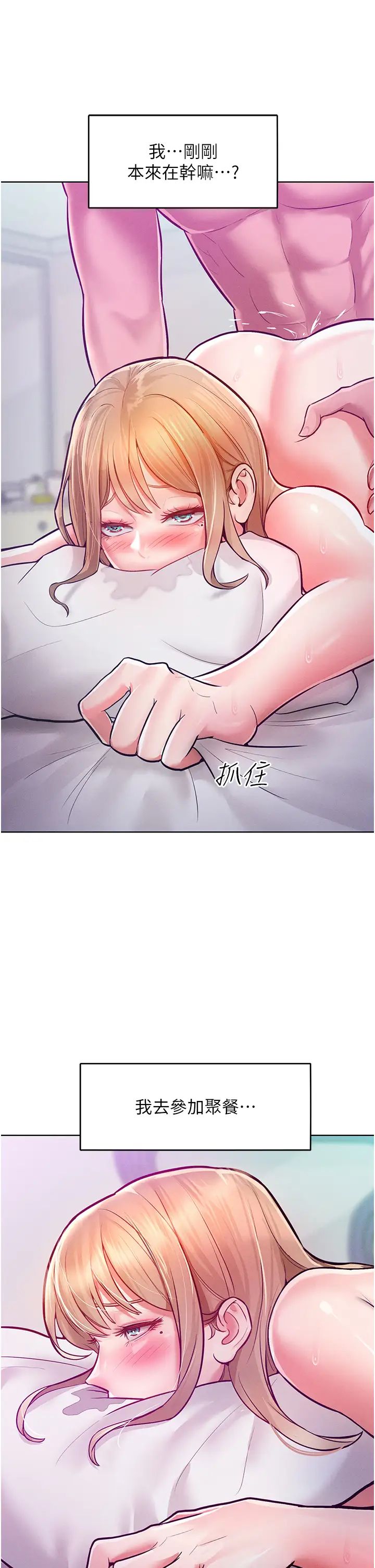 让傲慢女屈服的一百种方法第10话-原来我是M?!