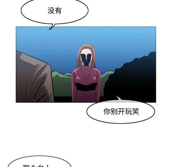 恶劣时代第26话
