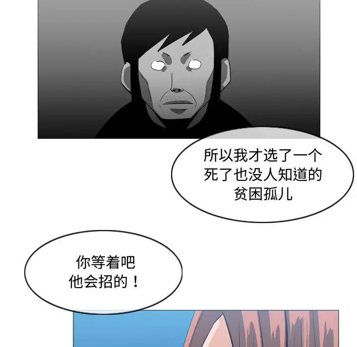 恶劣时代第26话