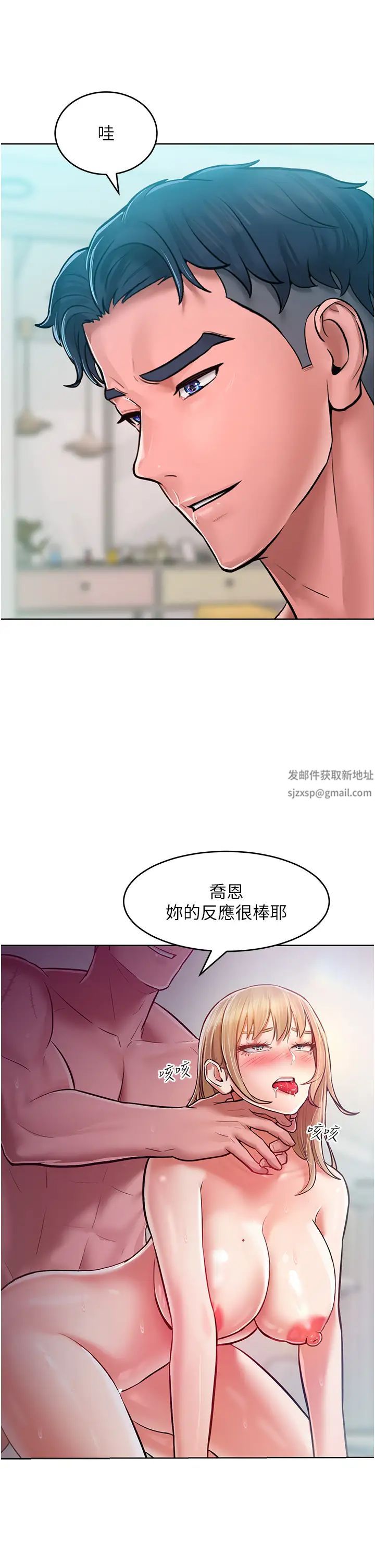 让傲慢女屈服的一百种方法第10话-原来我是M?!