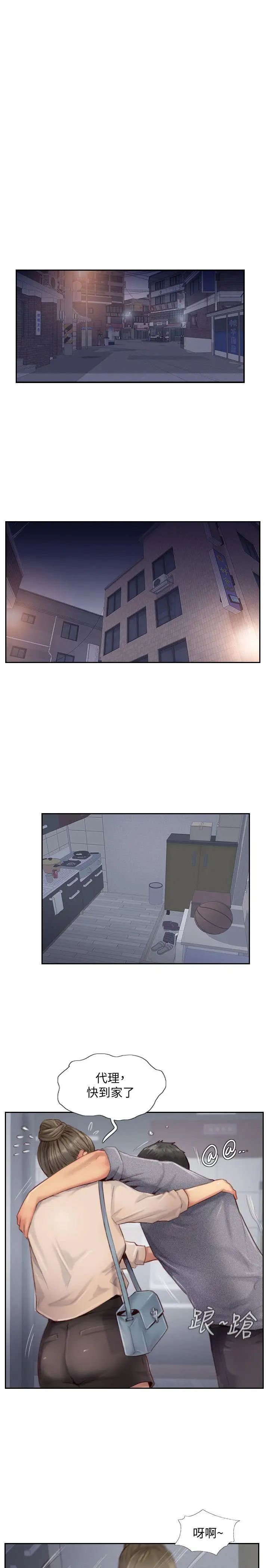 你劈腿了吗?第12话-我叫妳不要走…