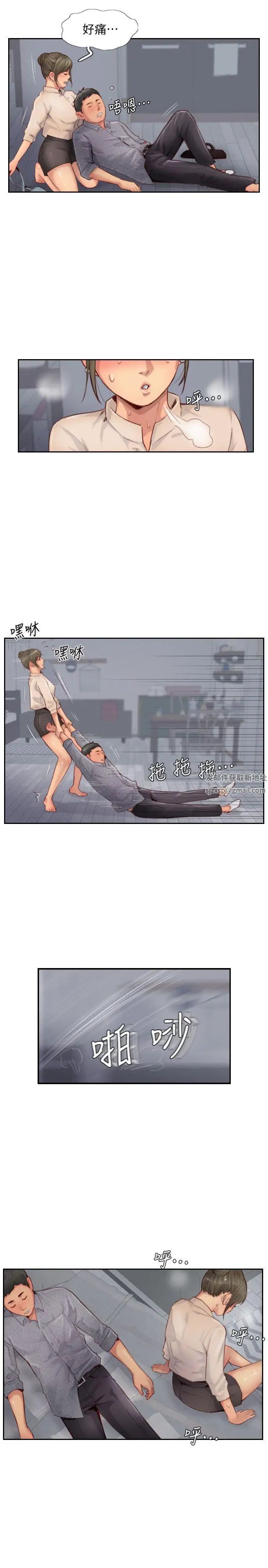 你劈腿了吗?第12话-我叫妳不要走…