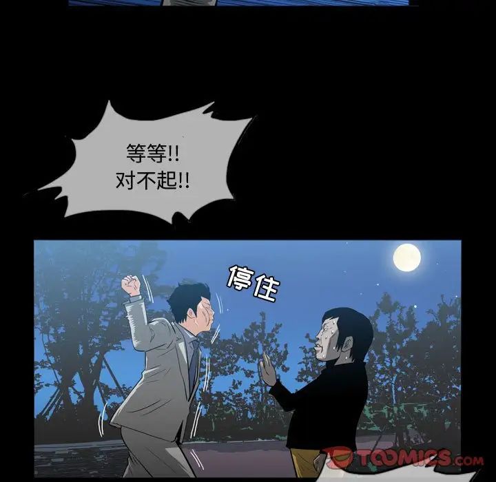 恶劣时代第26话