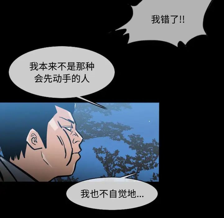 恶劣时代第26话