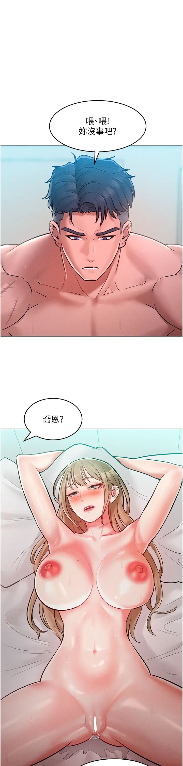 让傲慢女屈服的一百种方法第10话-原来我是M?!