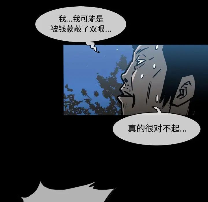 恶劣时代第26话