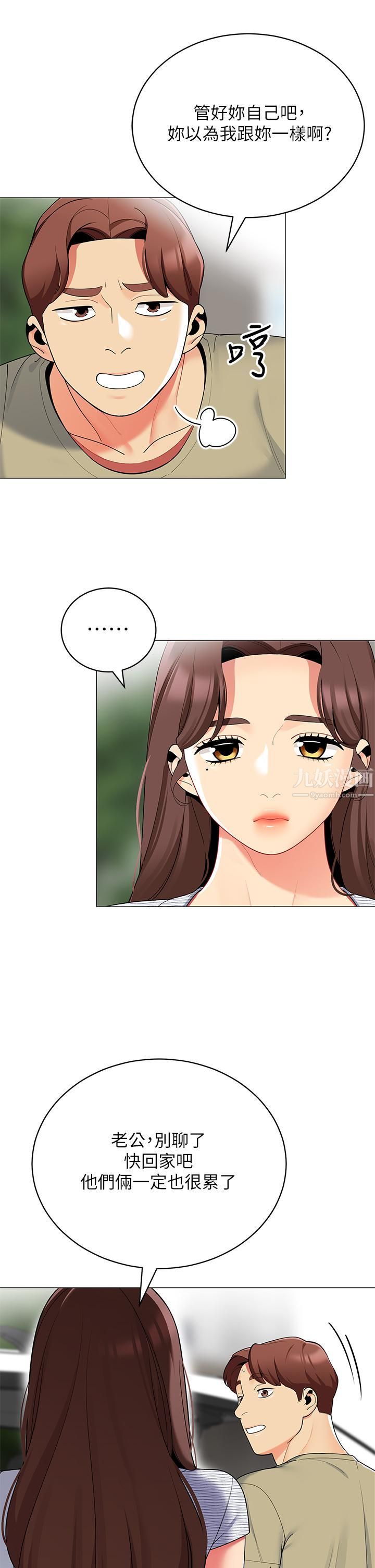 帐篷里的秘密第35话-紧张刺激的车震