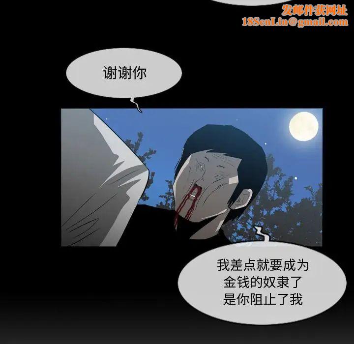 恶劣时代第26话