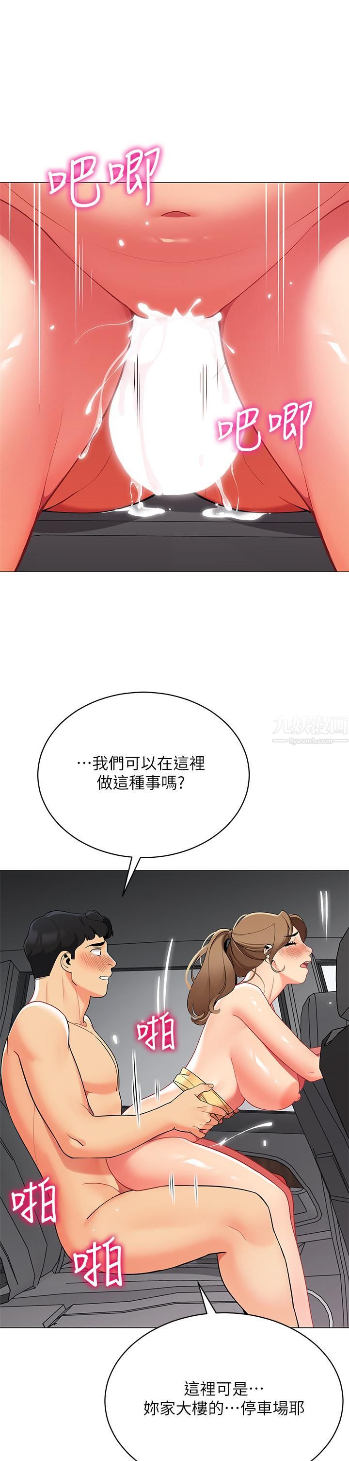 帐篷里的秘密第35话-紧张刺激的车震