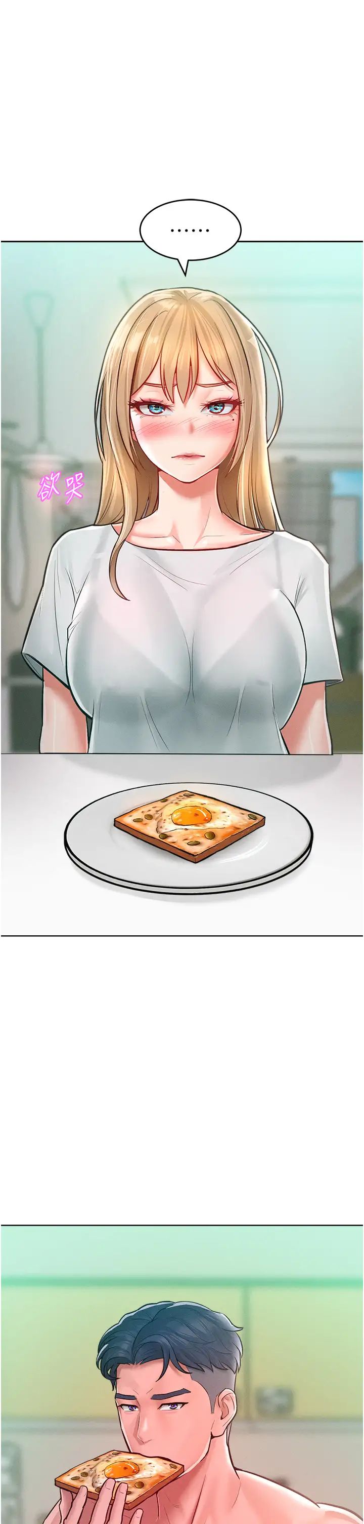 让傲慢女屈服的一百种方法第10话-原来我是M?!