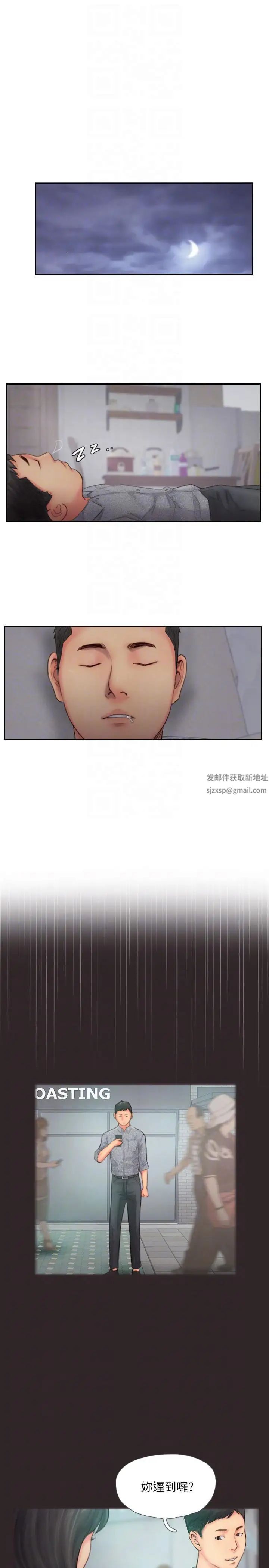 你劈腿了吗?第13话-女友在眼前被干