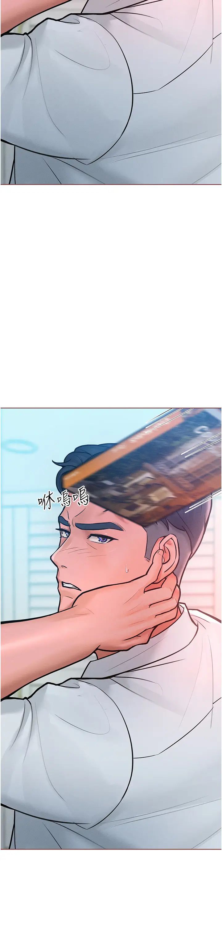 让傲慢女屈服的一百种方法第11话-乖乖听话的「奖励」