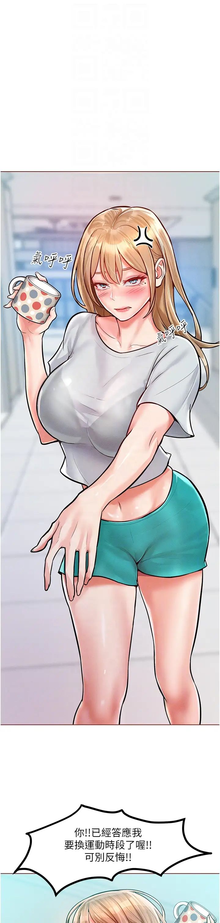 让傲慢女屈服的一百种方法第11话-乖乖听话的「奖励」