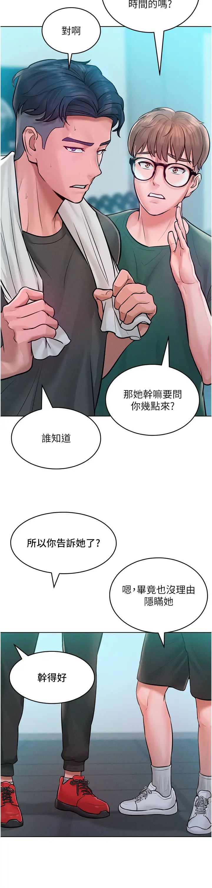 让傲慢女屈服的一百种方法第11话-乖乖听话的「奖励」