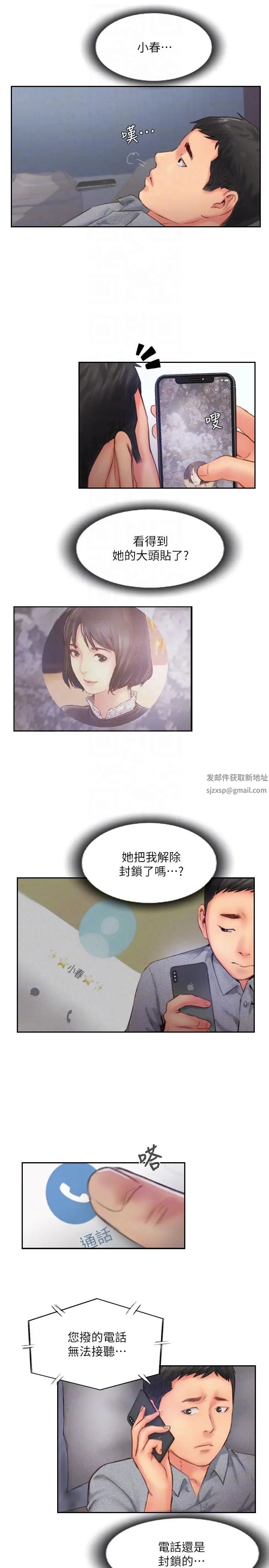 你劈腿了吗?第13话-女友在眼前被干