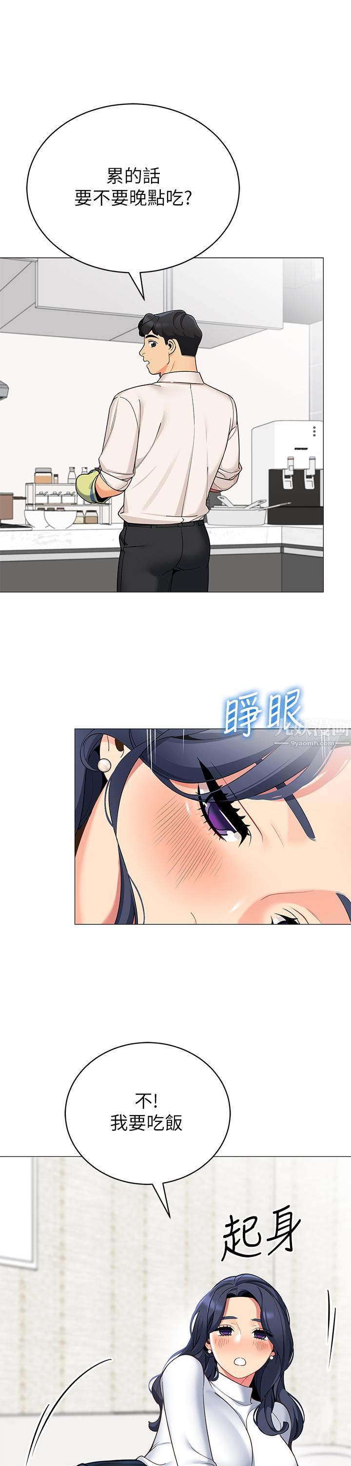 帐篷里的秘密第36话-老公…快进来吧