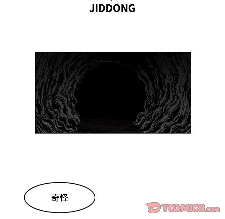 恶劣时代第27话