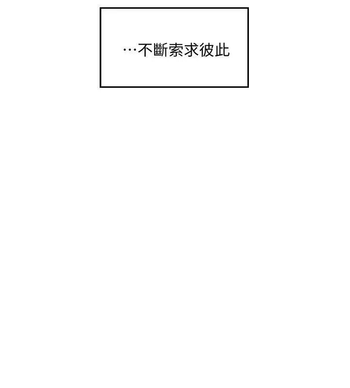 你劈腿了吗?第14话-分手一个月的关係变化