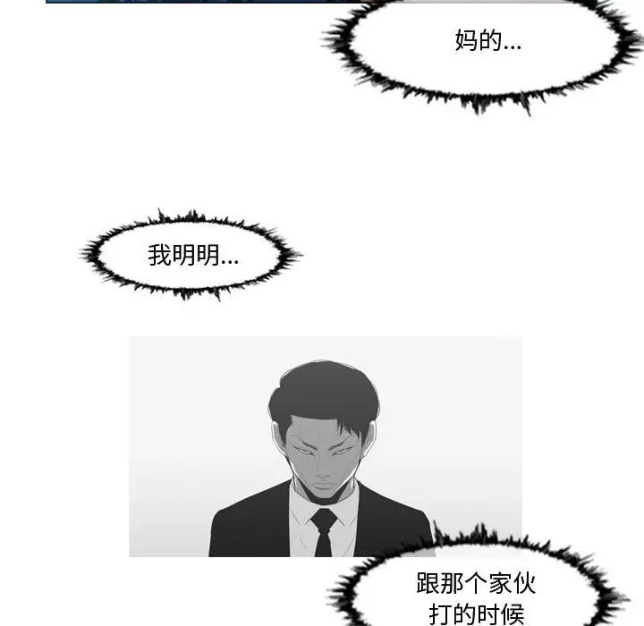 恶劣时代第27话