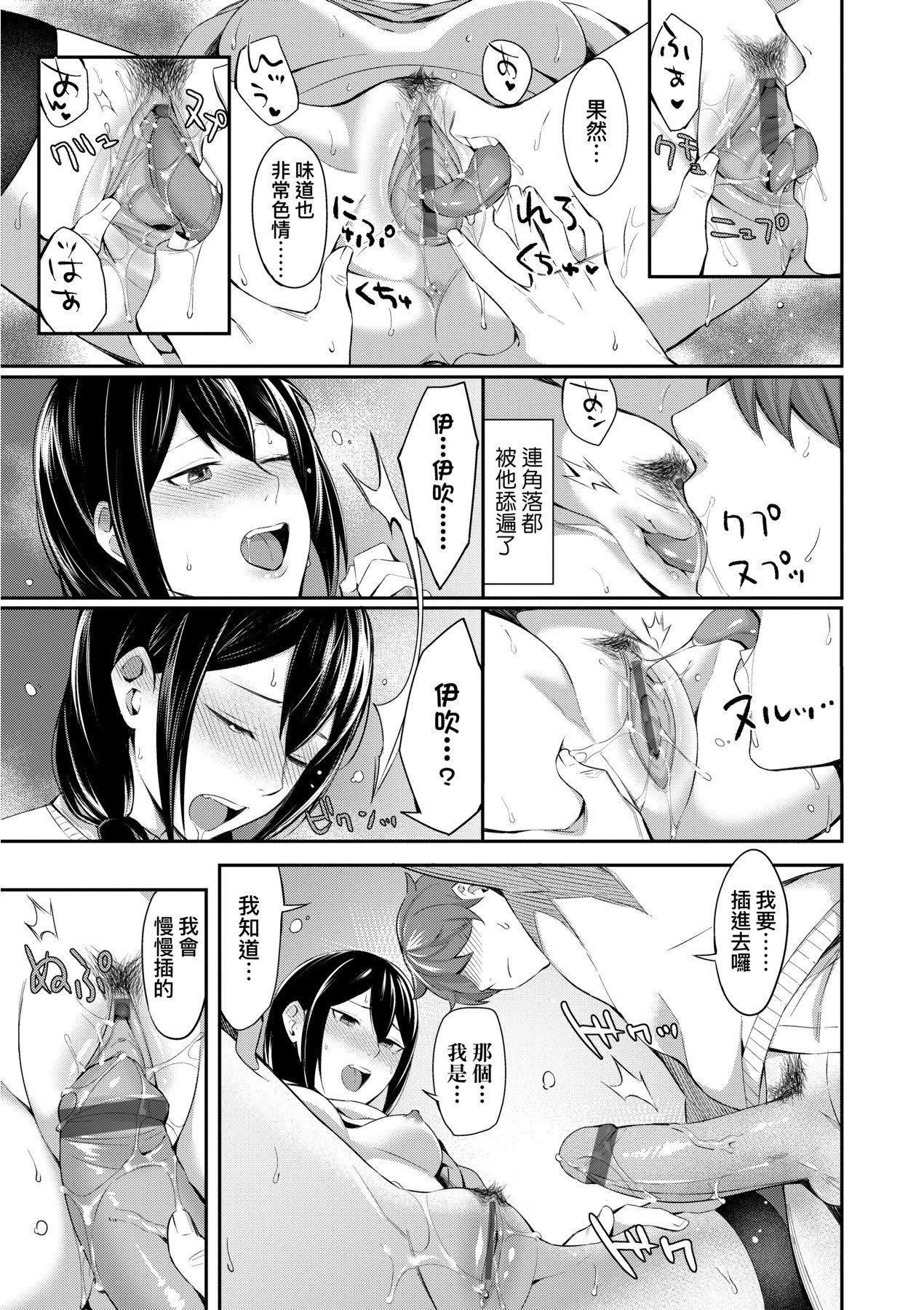 [未来数位][犬上いの字]BitterSweetTeens-酸甜苦辣思春期-[未来数位][犬上いの字]BitterSweetTeens-酸甜苦辣思春期-