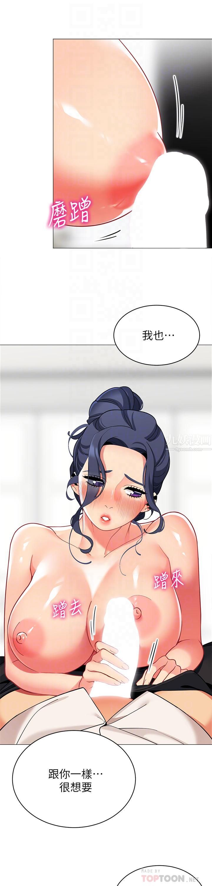 帐篷里的秘密第37话-你一定很寂寞吧?