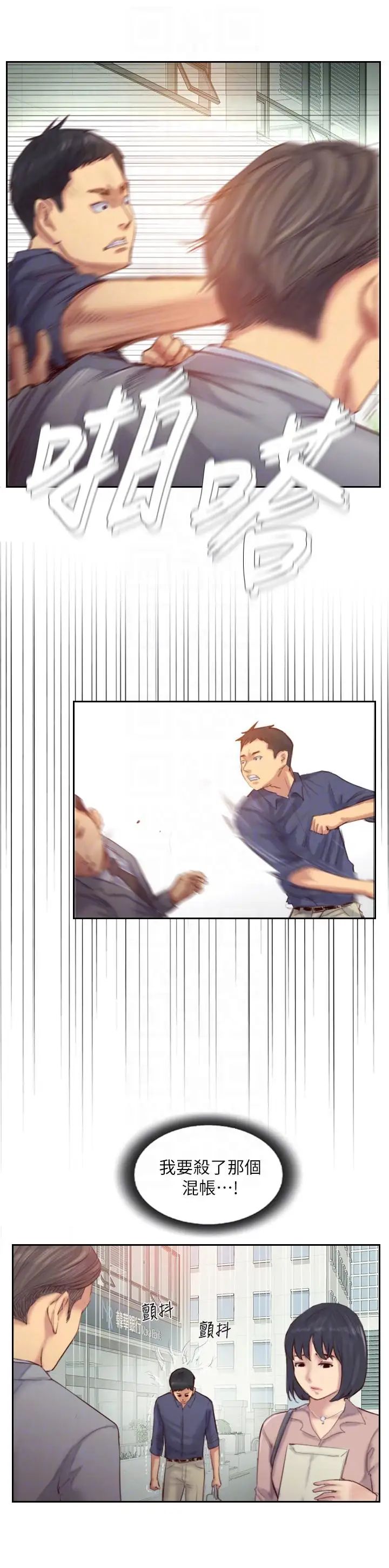 你劈腿了吗?第15话-妳迟早会变成我的人