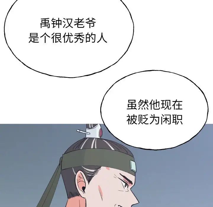 毒酒第1话