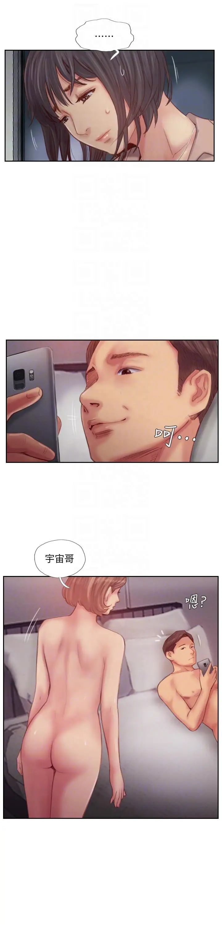 你劈腿了吗?第15话-妳迟早会变成我的人