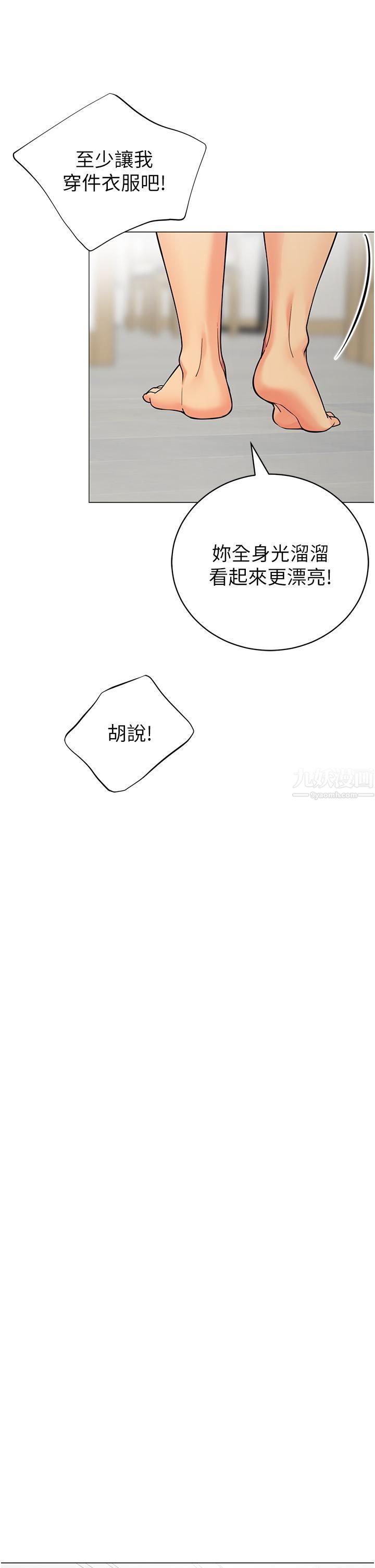 帐篷里的秘密第38话-老公，把我玩坏吧…