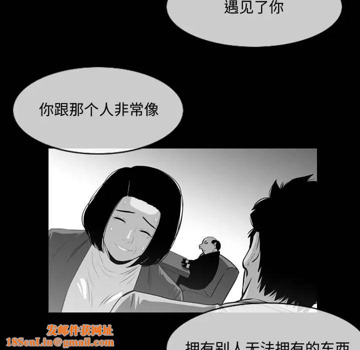 恶劣时代第28话