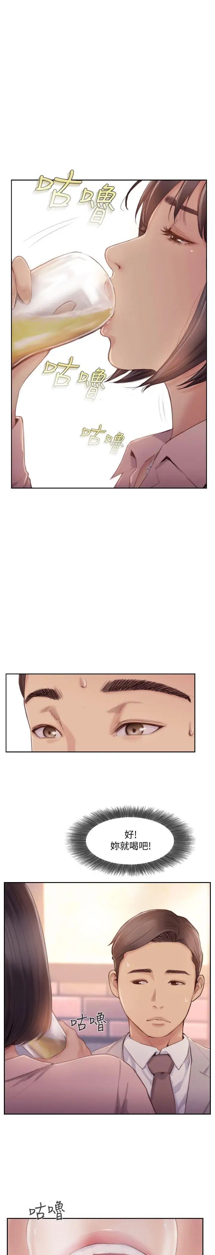 你劈腿了吗?第17话-要我还是要朋友