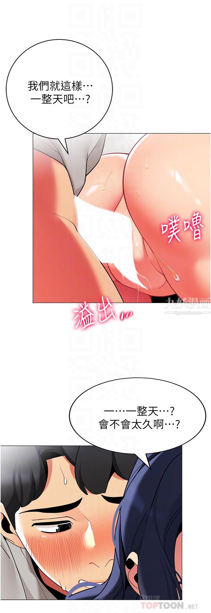 帐篷里的秘密第39话-从后面来的快感