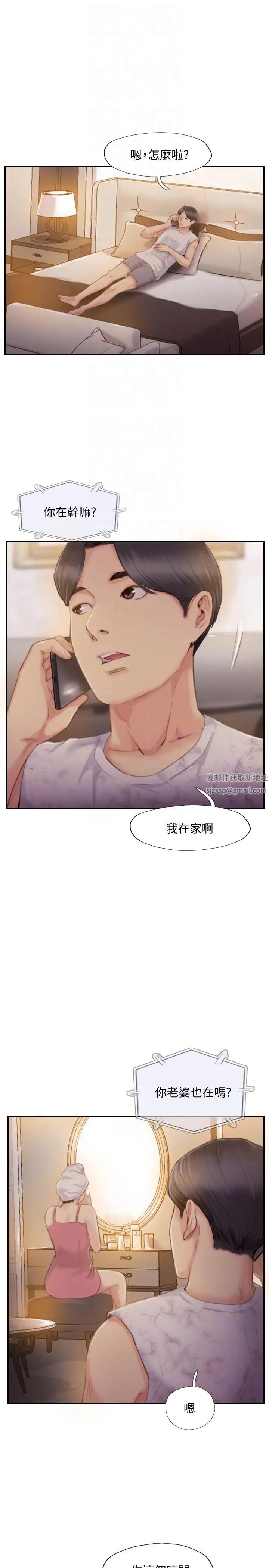 你劈腿了吗?第17话-要我还是要朋友