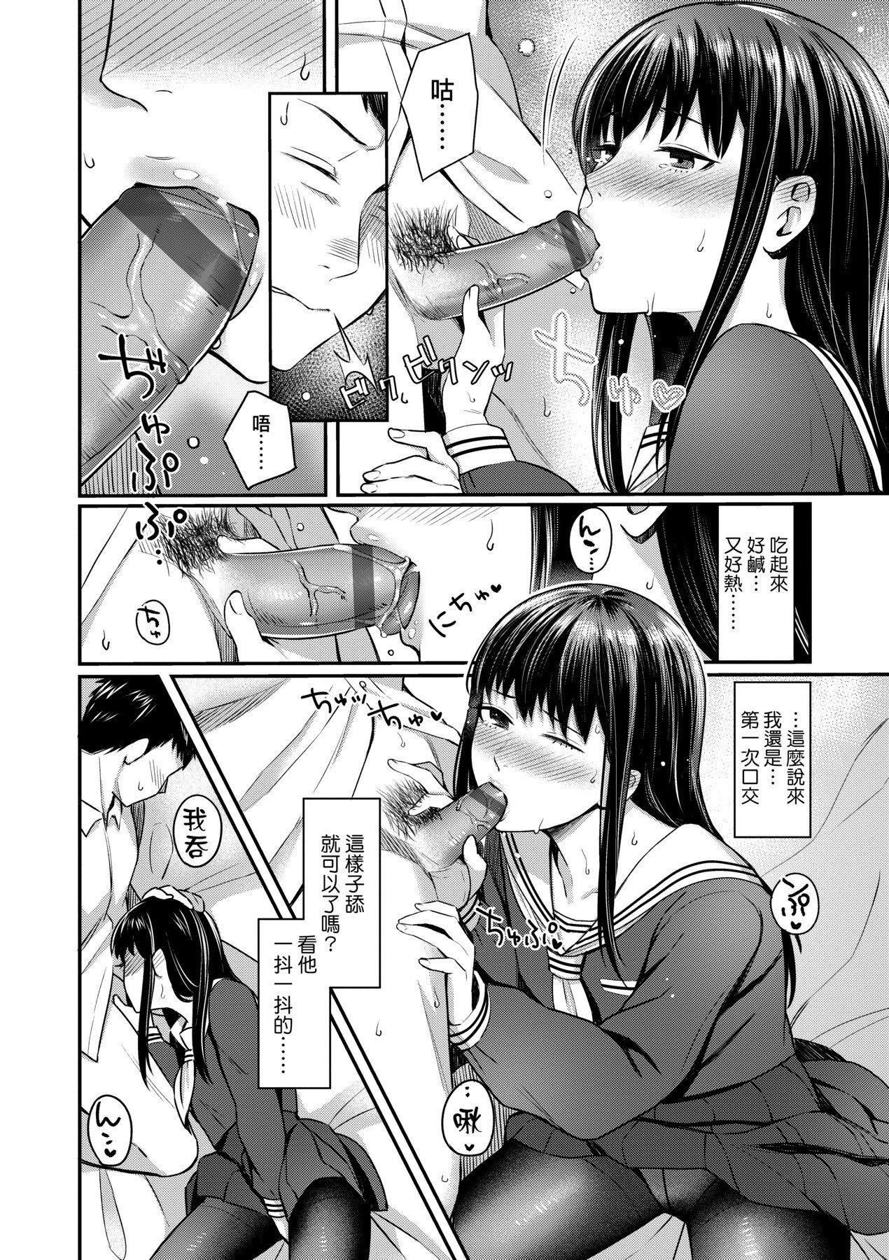 [未来数位][犬上いの字]BitterSweetTeens-酸甜苦辣思春期-[未来数位][犬上いの字]BitterSweetTeens-酸甜苦辣思春期-