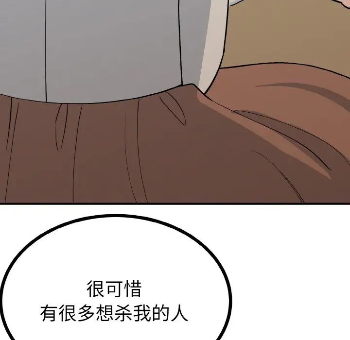 毒酒第2话
