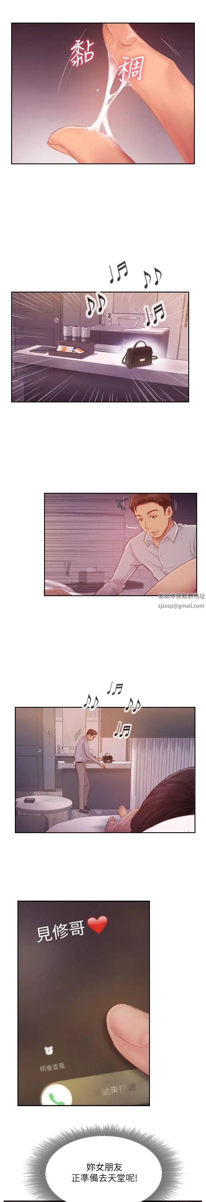 你劈腿了吗?第18话-妳心里也是想要我的吧