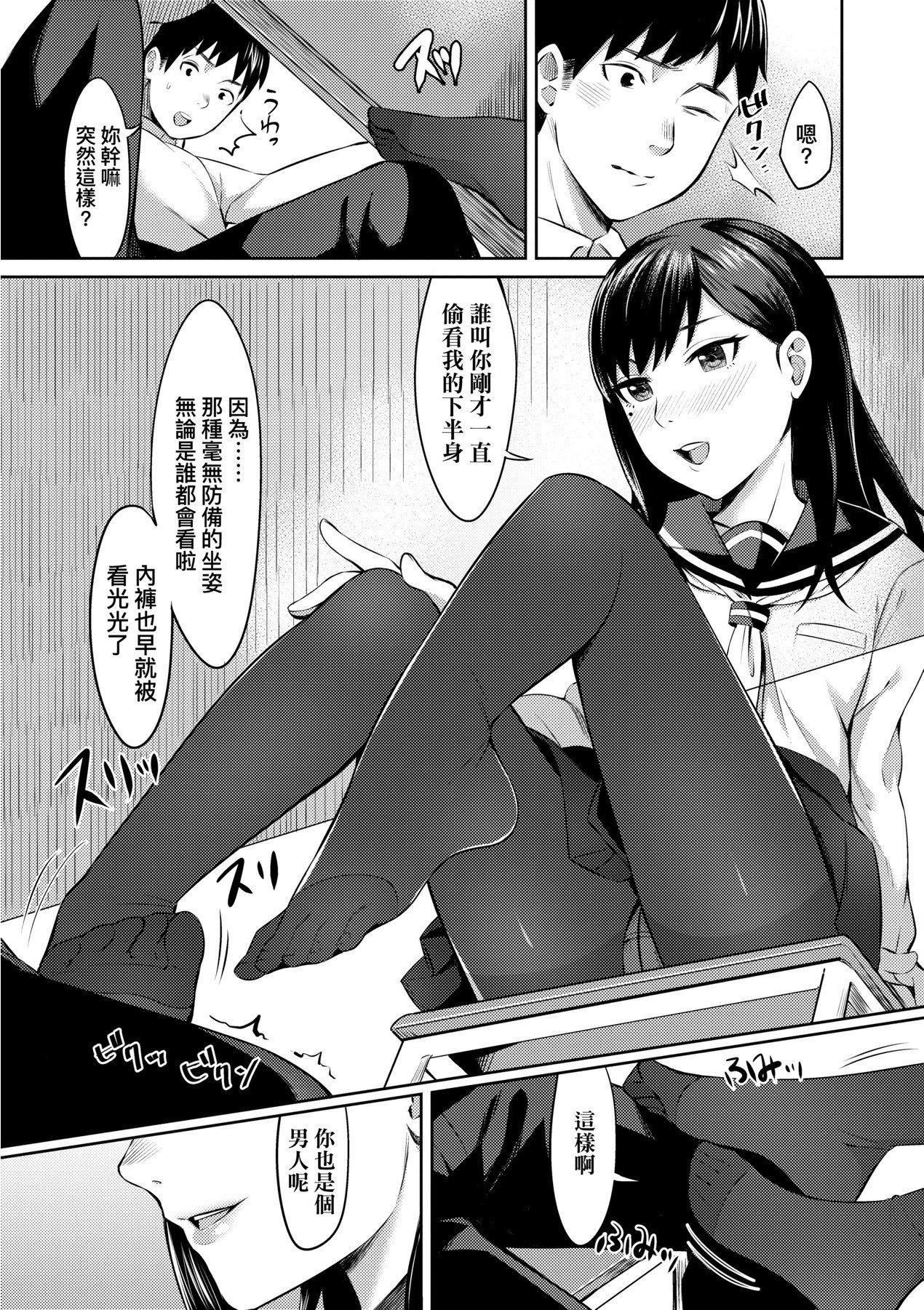 [未来数位][犬上いの字]BitterSweetTeens-酸甜苦辣思春期-[未来数位][犬上いの字]BitterSweetTeens-酸甜苦辣思春期-