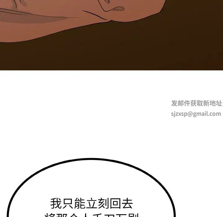 毒酒第2话