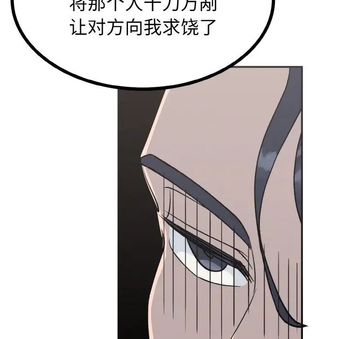 毒酒第2话